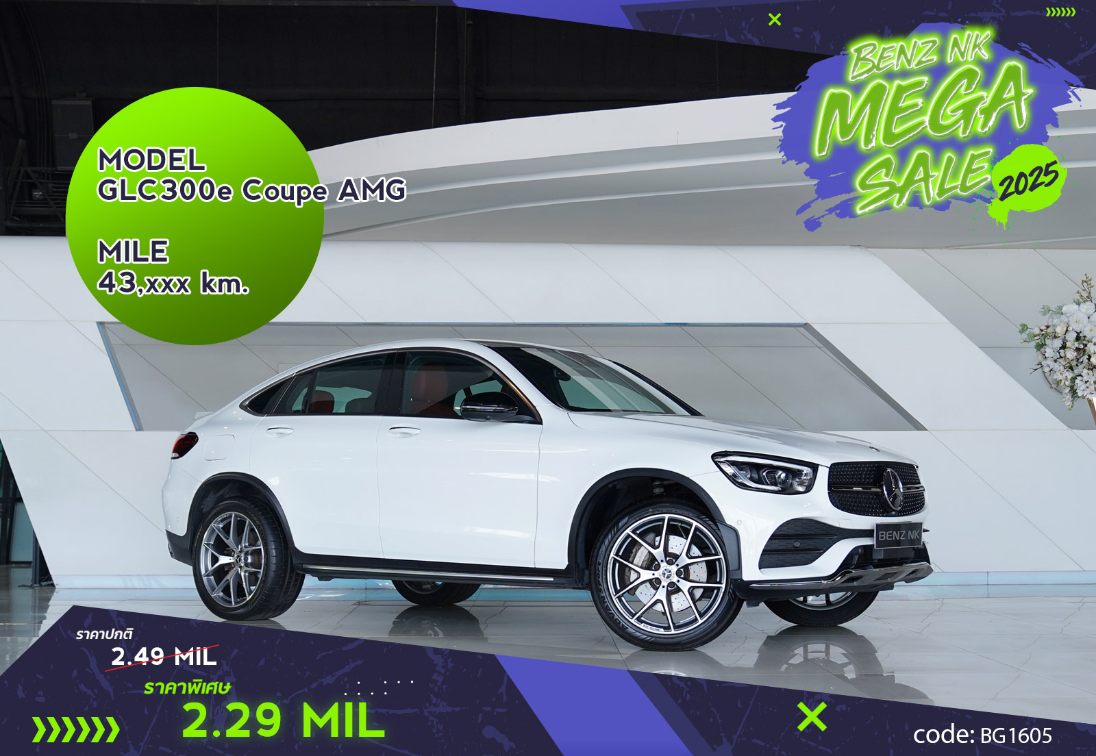 GLC300e Coupe AMG